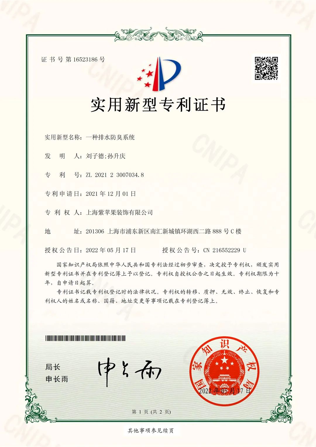 微信圖片_20220916114144.jpg 圖片